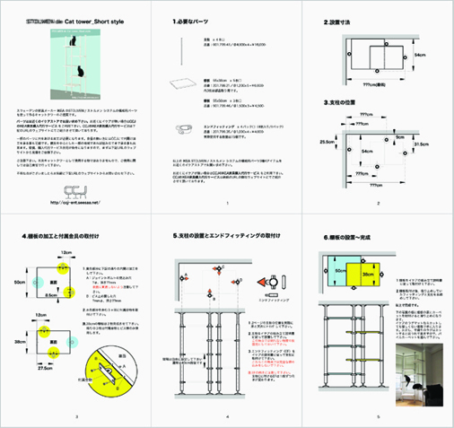 設計図-t.jpg
